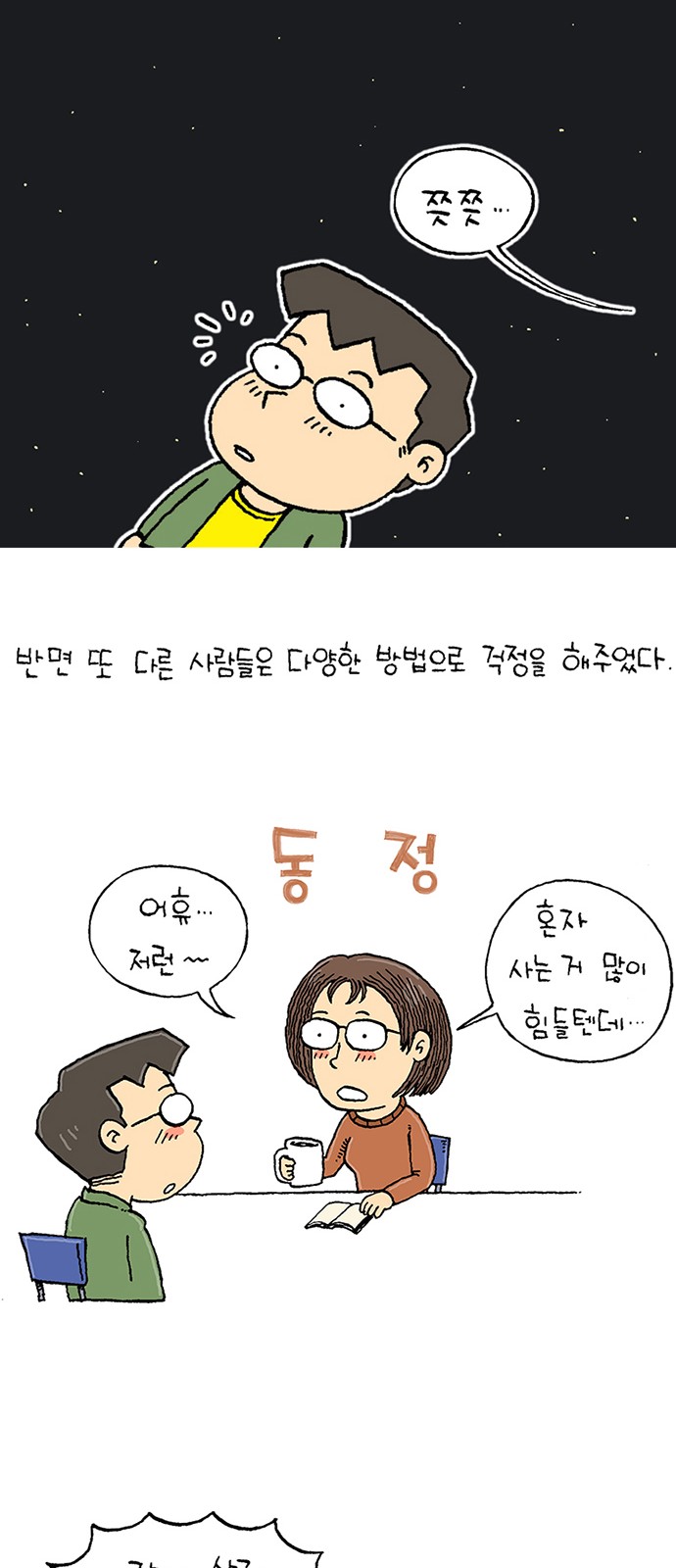 29 페이지