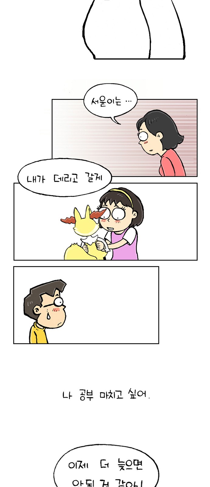 3 페이지