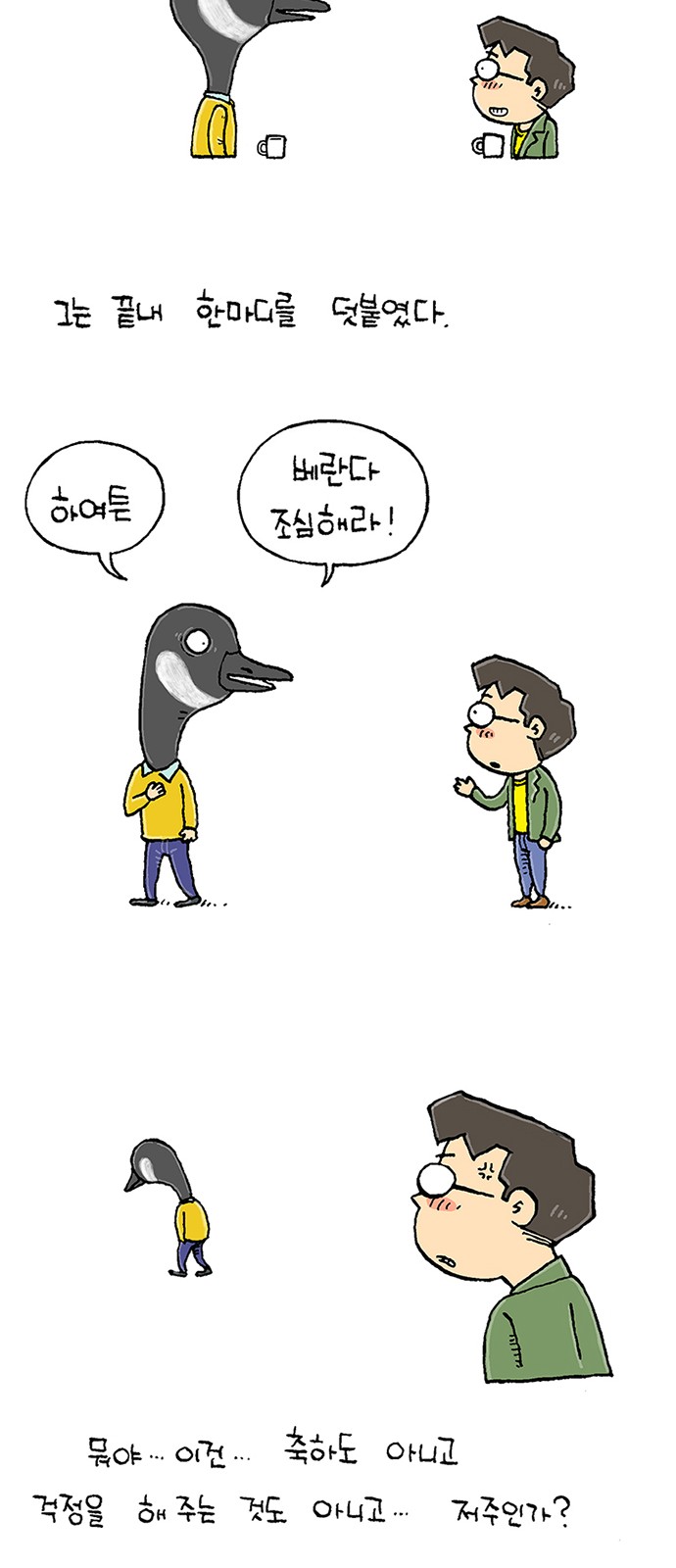 38 페이지