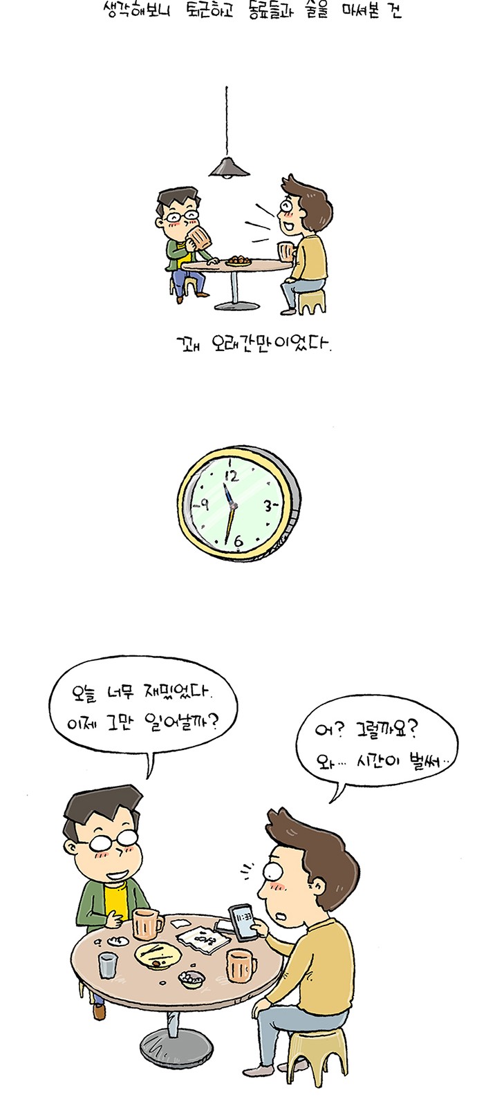 43 페이지