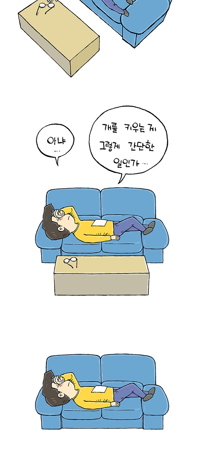 61 페이지