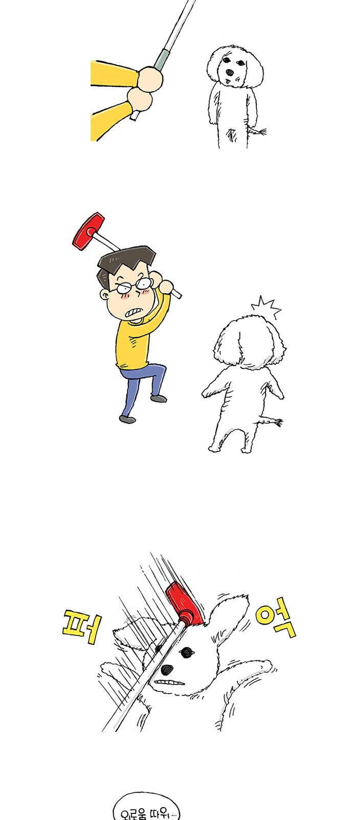 67 페이지