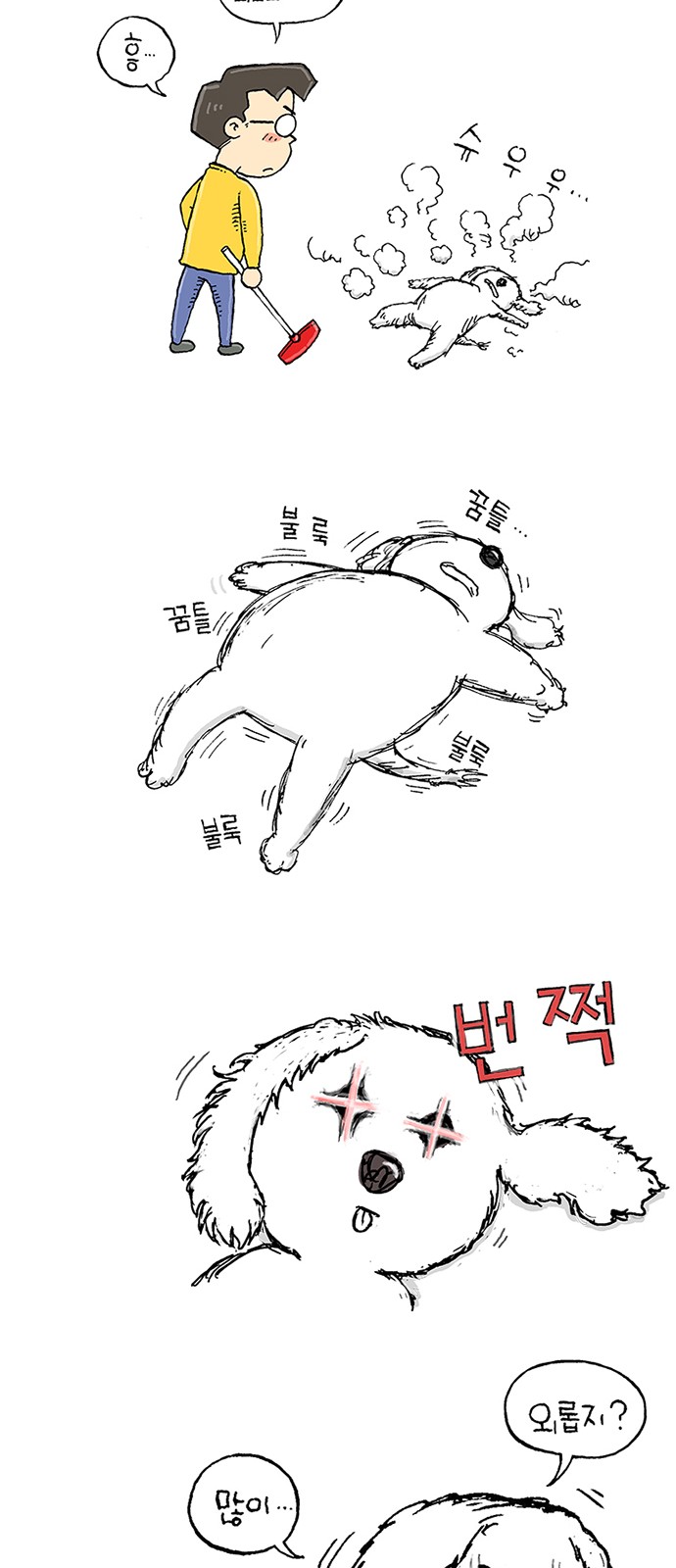 68 페이지