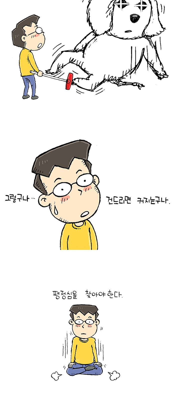 69 페이지
