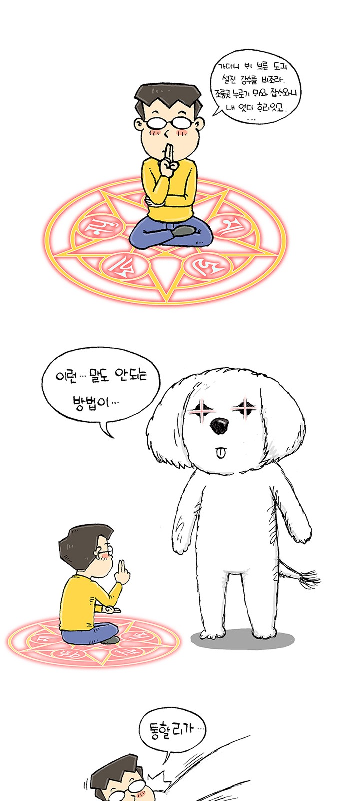 70 페이지