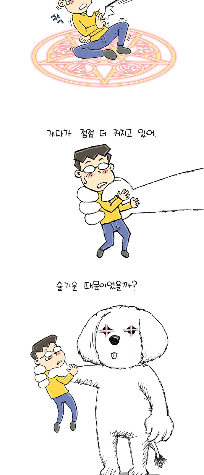 71 페이지