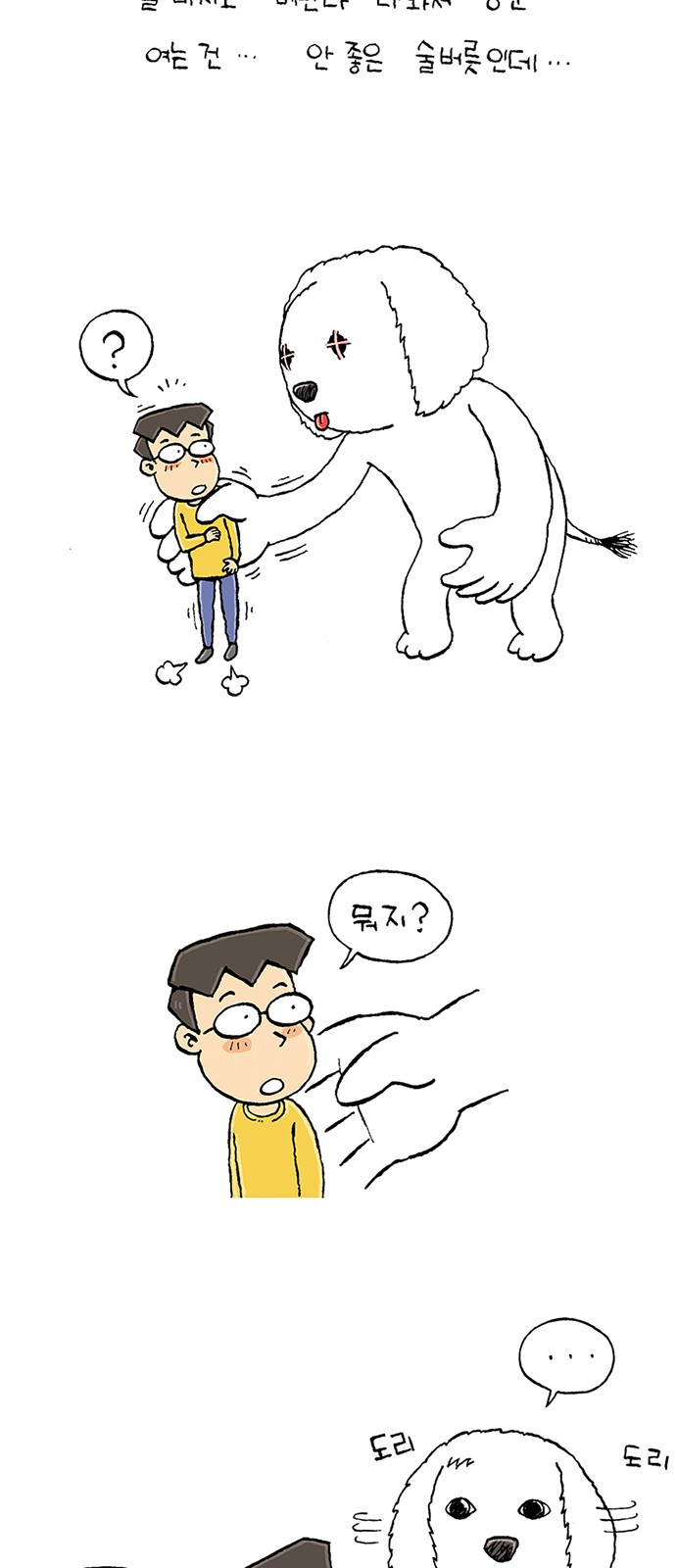 79 페이지