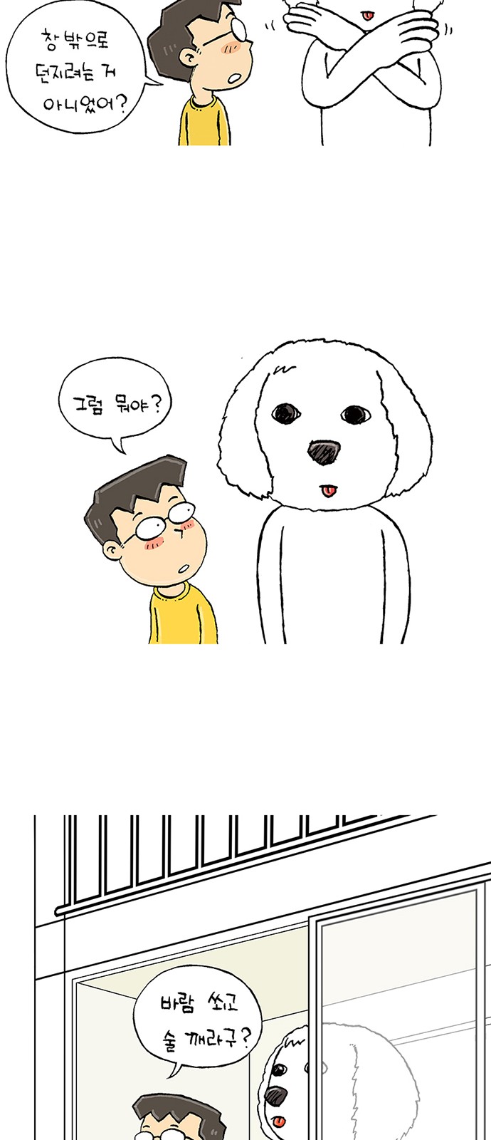 80 페이지