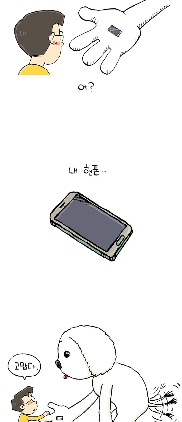 87 페이지