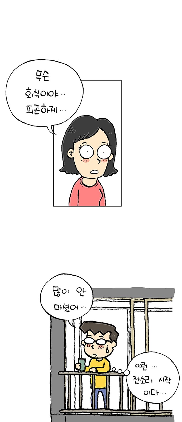 91 페이지