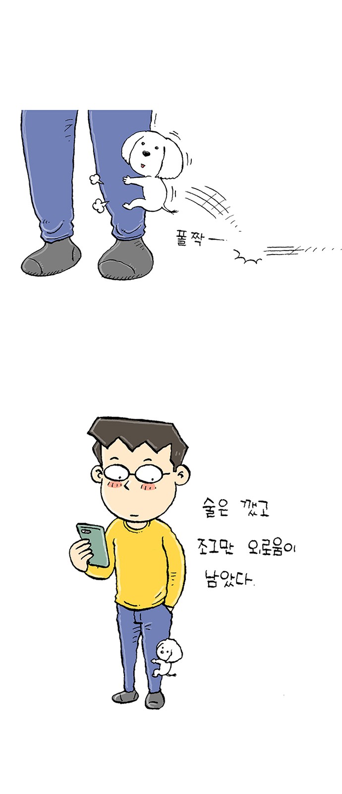 98 페이지