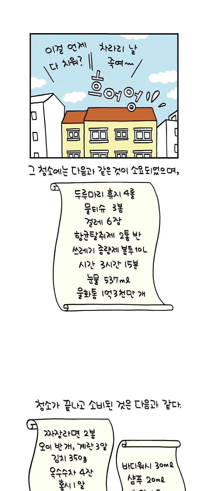 34 페이지