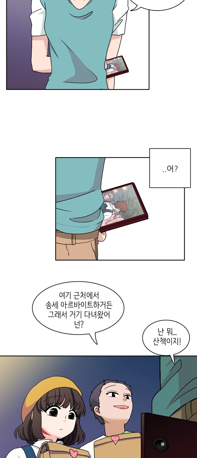 29 페이지