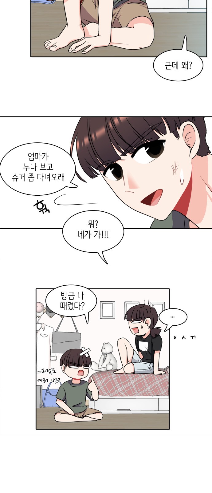 9 페이지