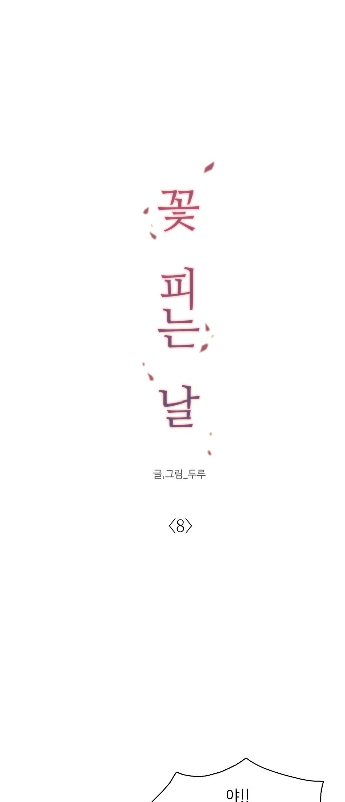 15 페이지