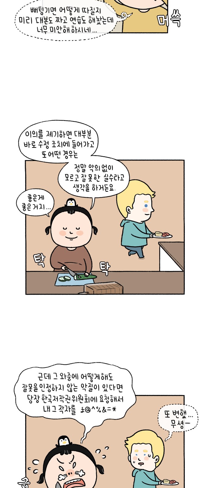 8 페이지