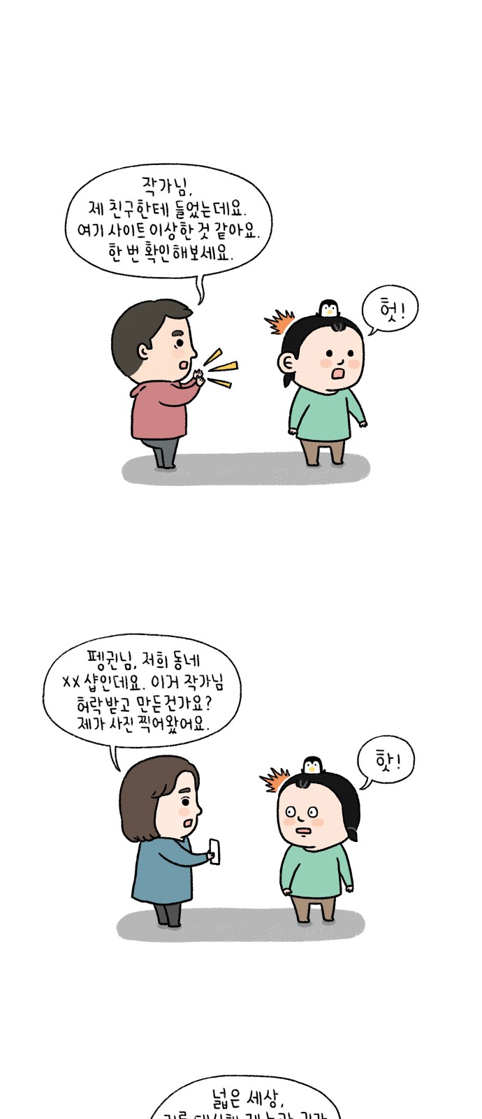 3 페이지