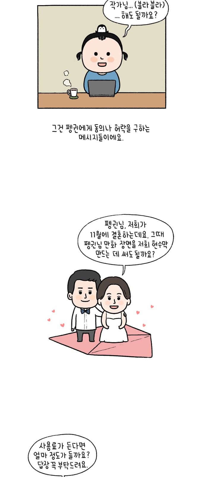 3 페이지