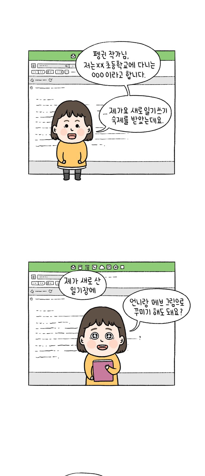 8 페이지