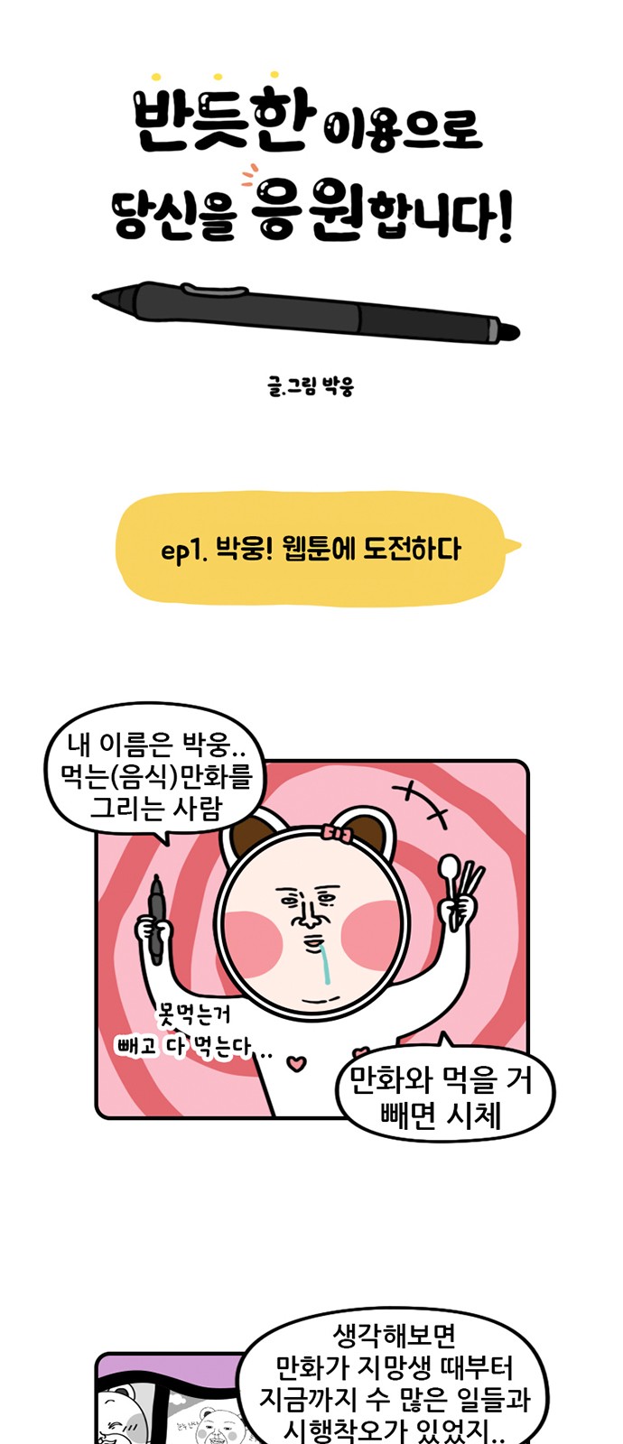 1 페이지