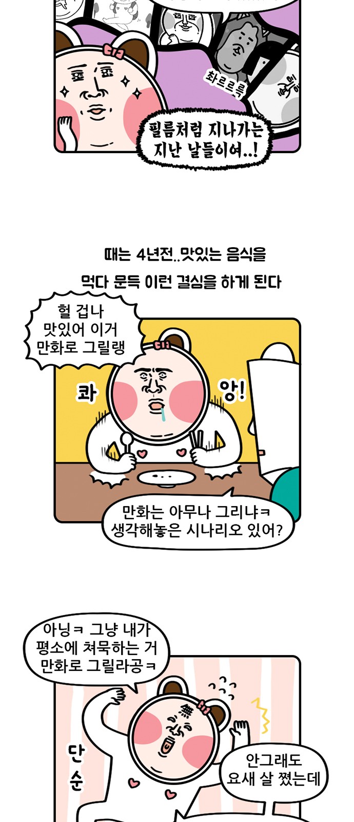 2 페이지