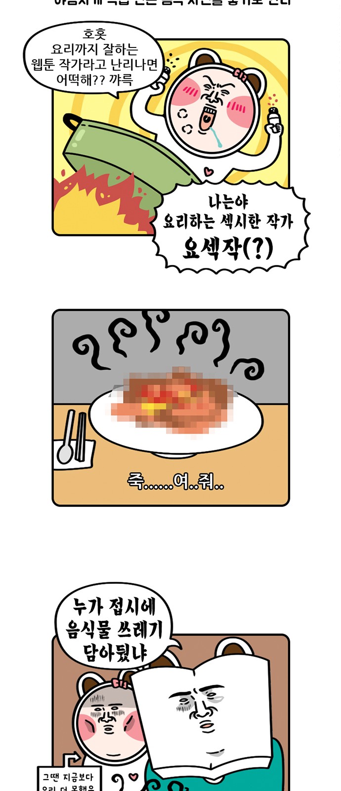4 페이지