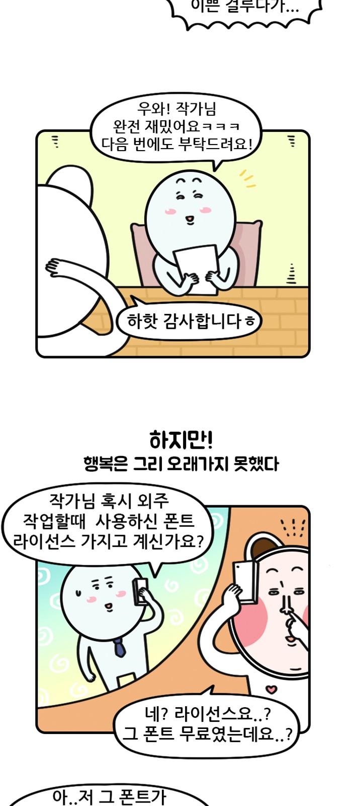 4 페이지