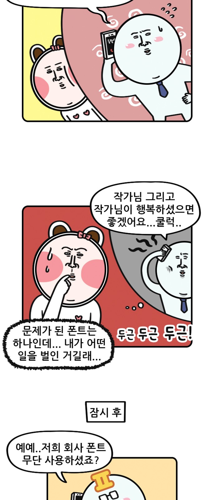 6 페이지