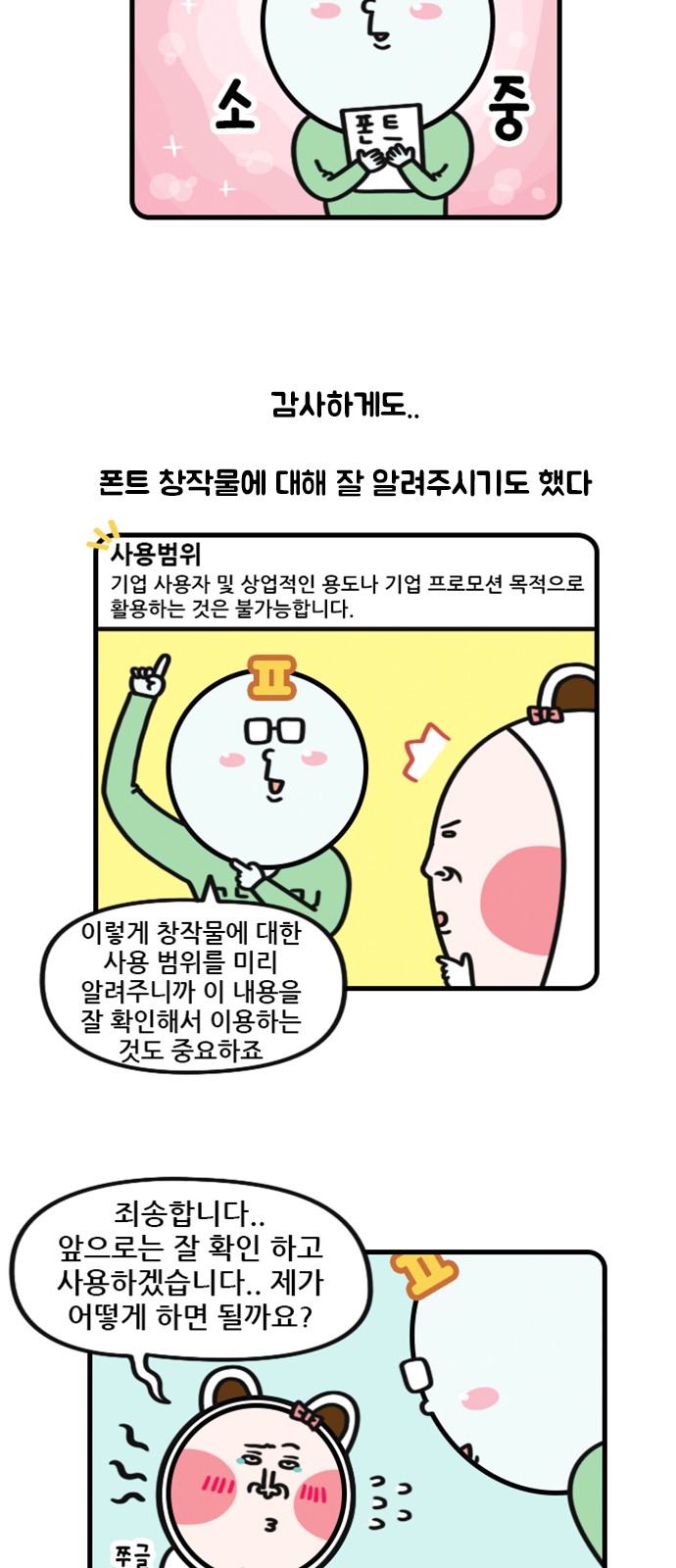 8 페이지