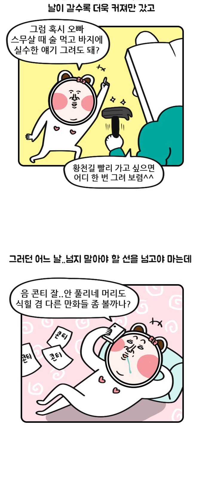 6 페이지
