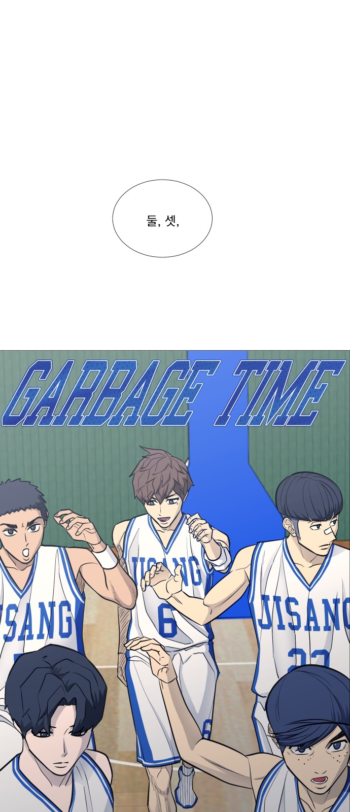 Garbage Time - Chapter 85 - Page 11