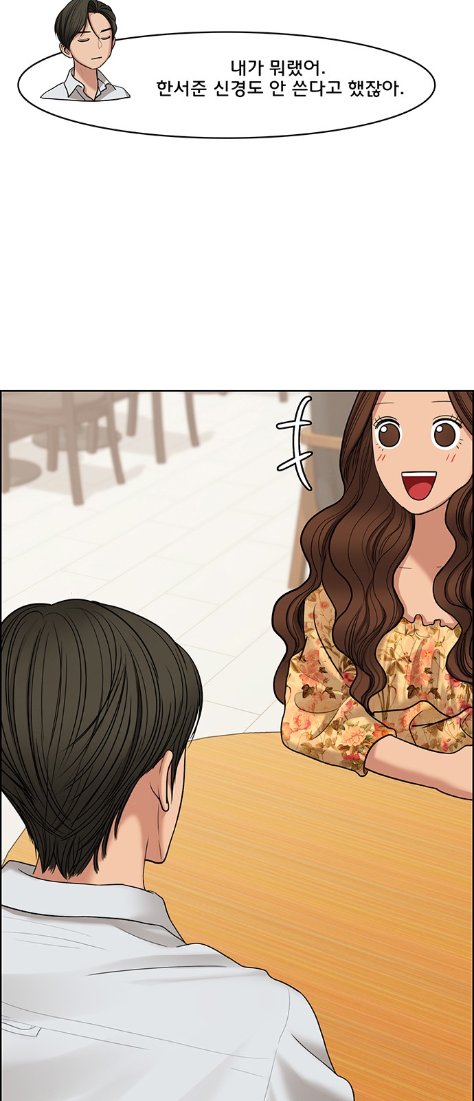 True Beauty - Chapter 101 - Page 25