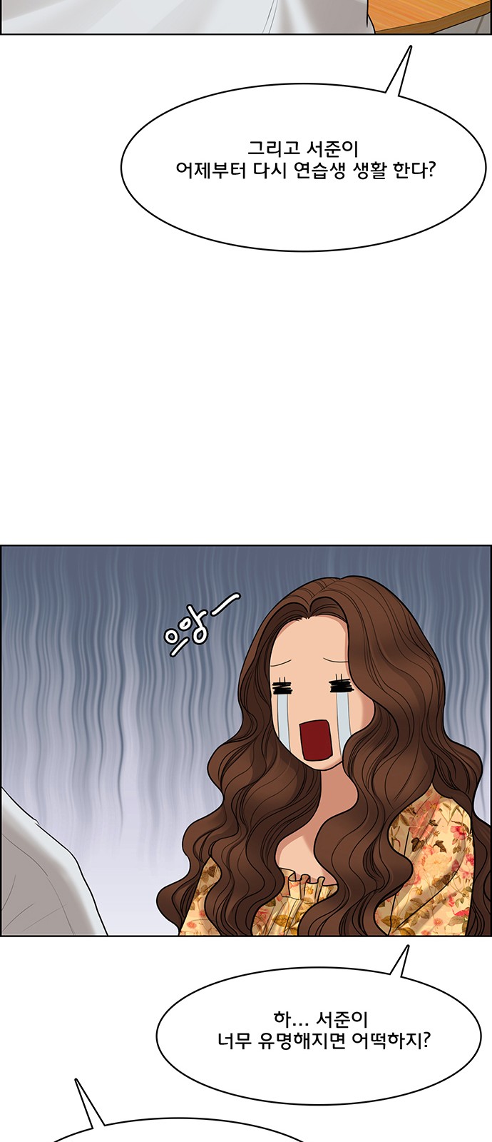True Beauty - Chapter 101 - Page 26