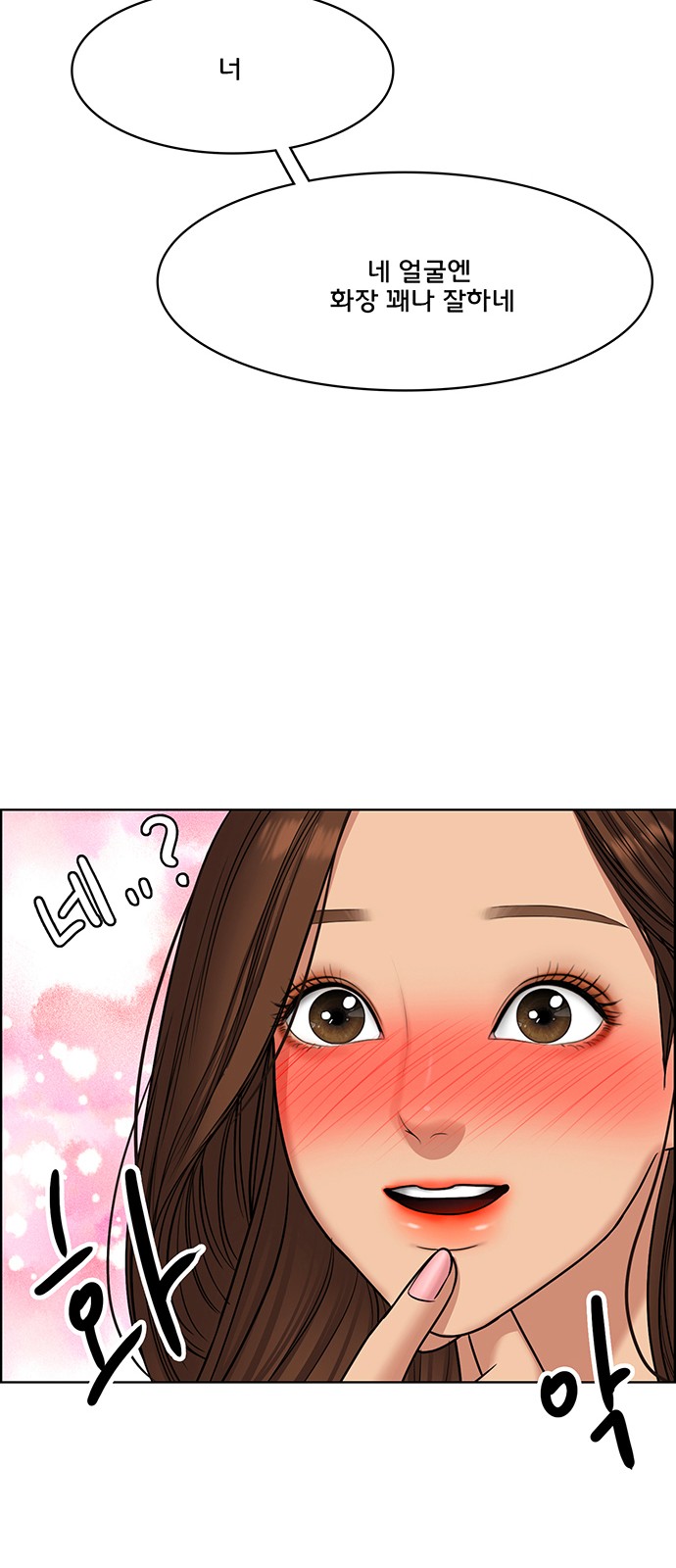True Beauty - Chapter 104 - Page 38