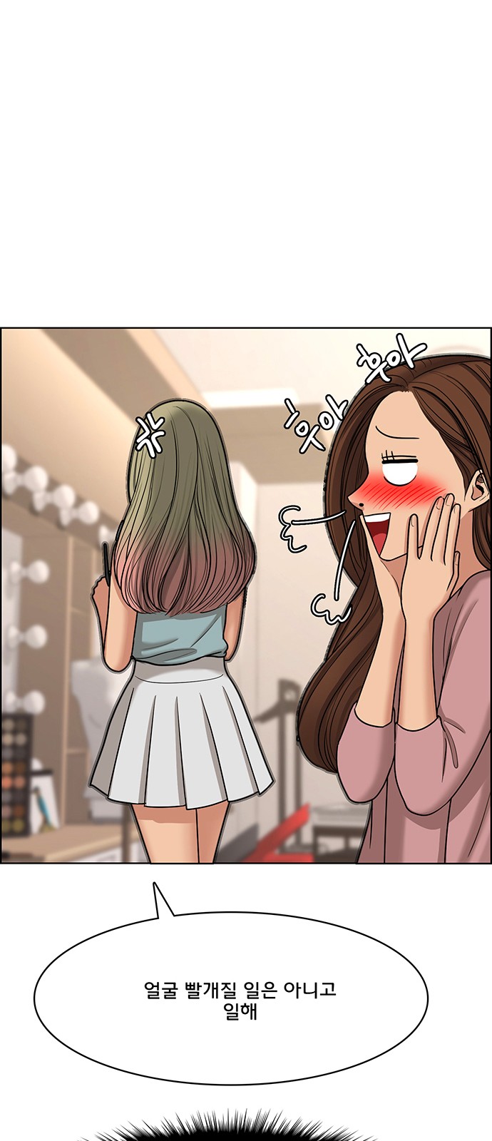 True Beauty - Chapter 104 - Page 39