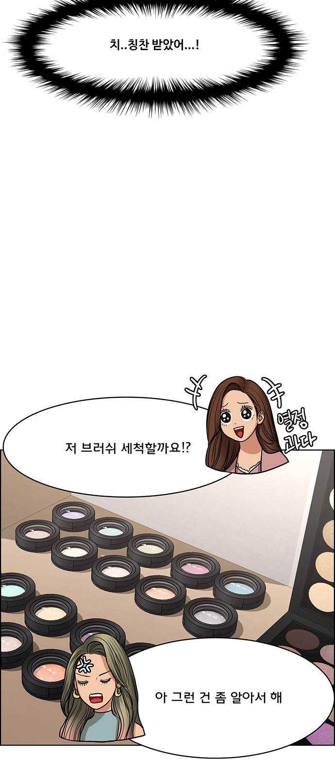 True Beauty - Chapter 104 - Page 40