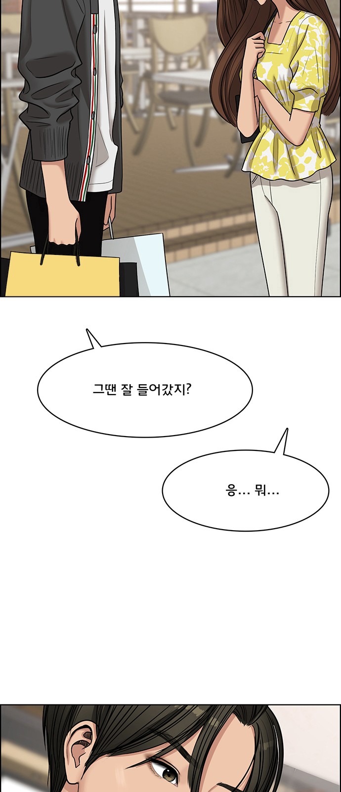 True Beauty - Chapter 106 - Page 54