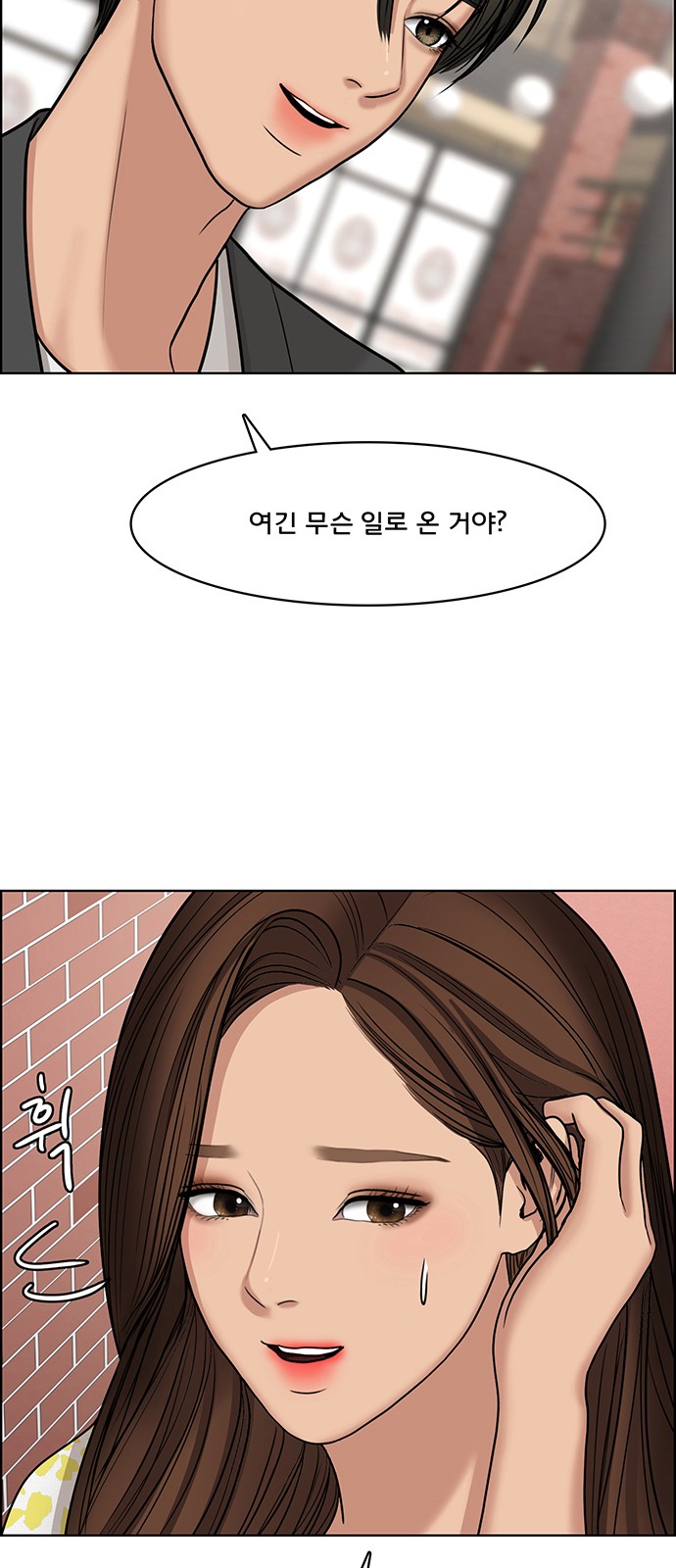 True Beauty - Chapter 106 - Page 55