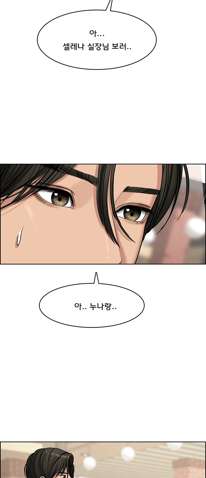 True Beauty - Chapter 106 - Page 56