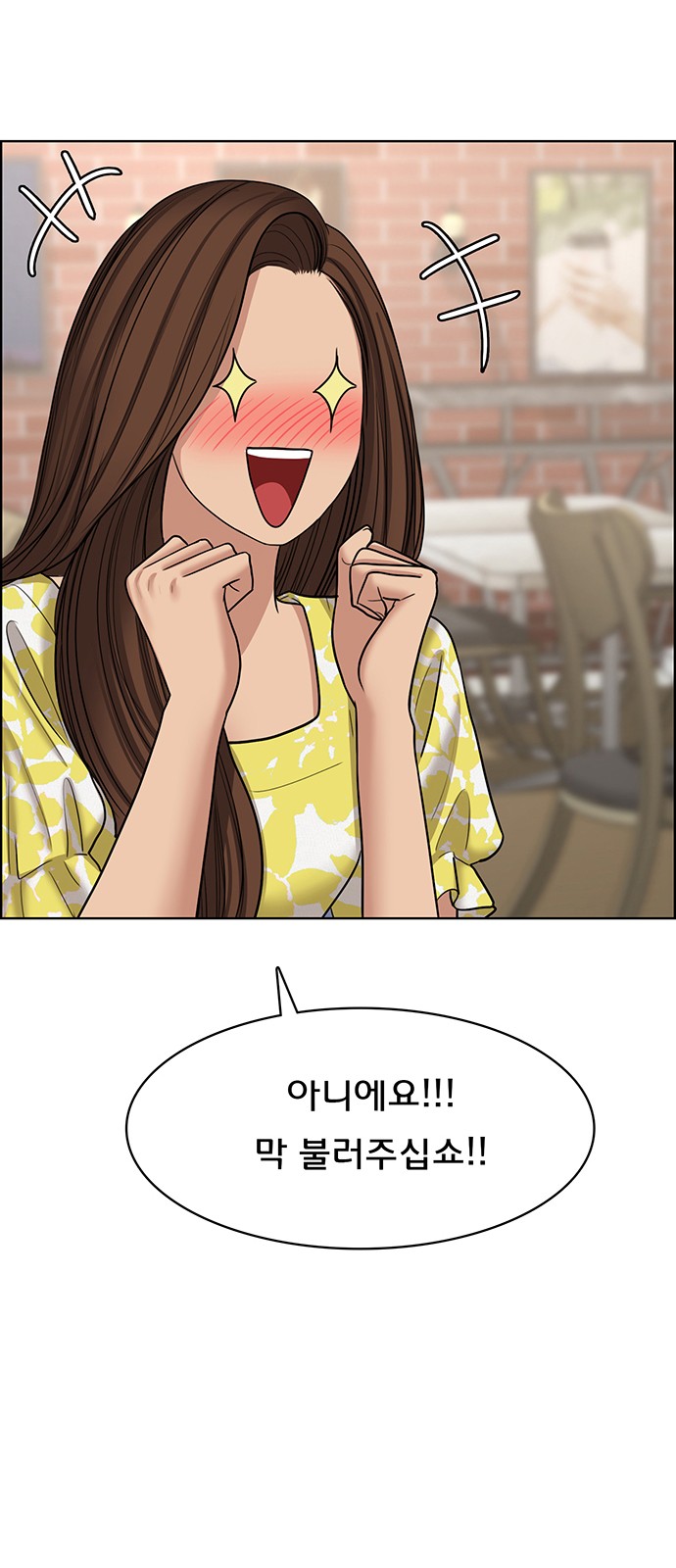 True Beauty - Chapter 106 - Page 63
