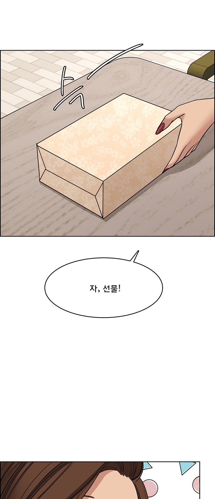 True Beauty - Chapter 106 - Page 64