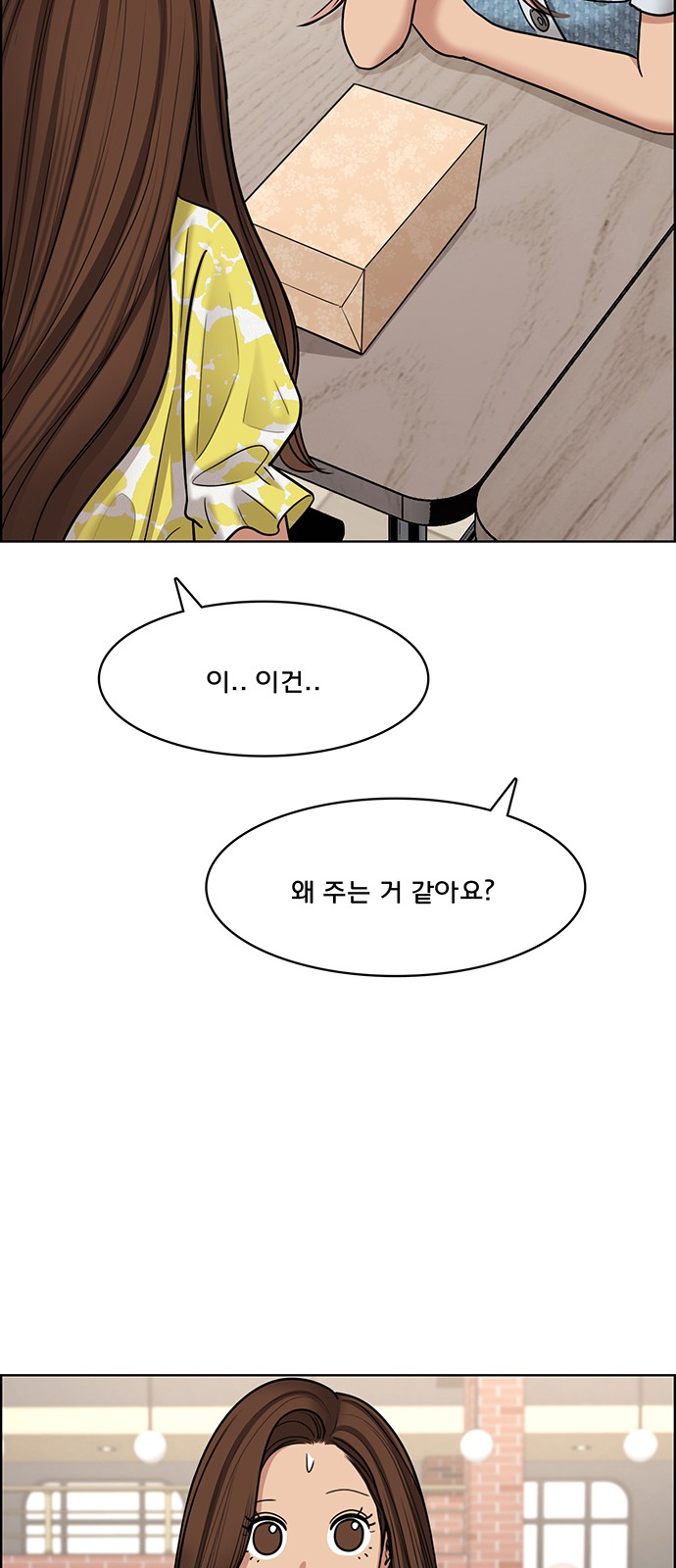 True Beauty - Chapter 106 - Page 66