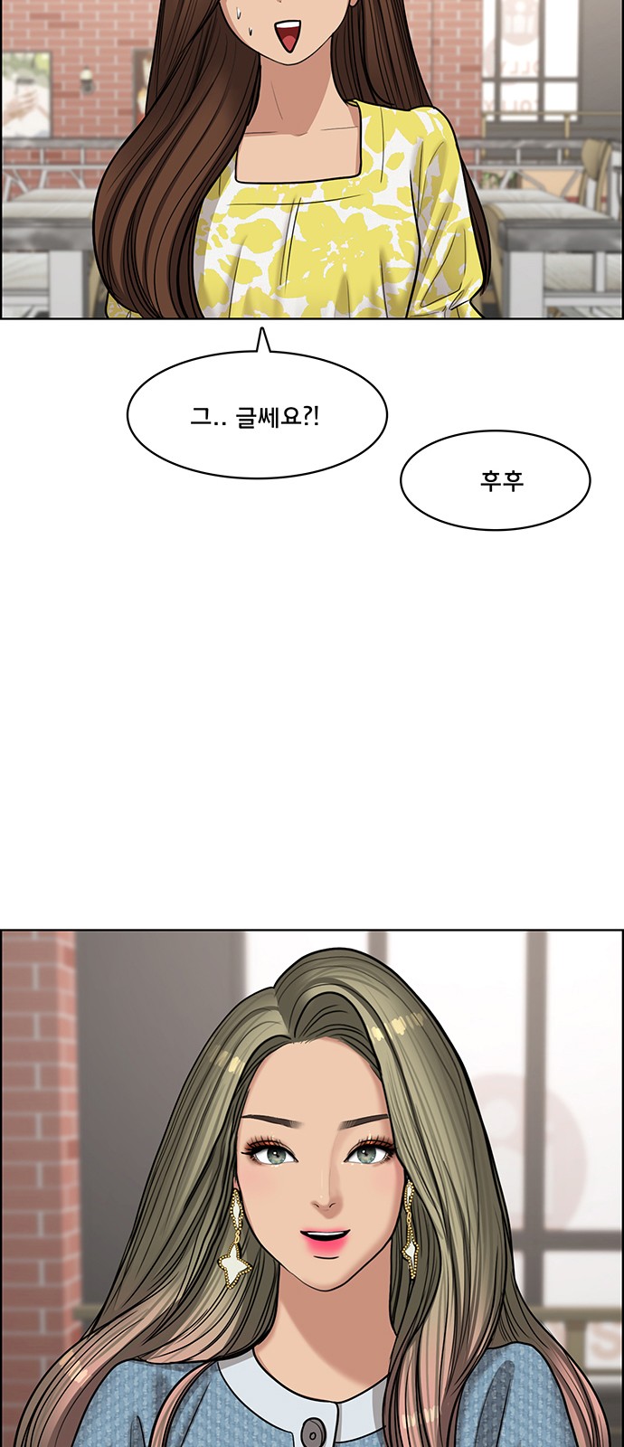 True Beauty - Chapter 106 - Page 67