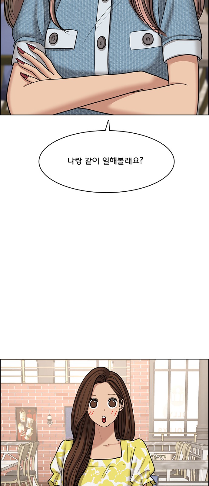 True Beauty - Chapter 106 - Page 68