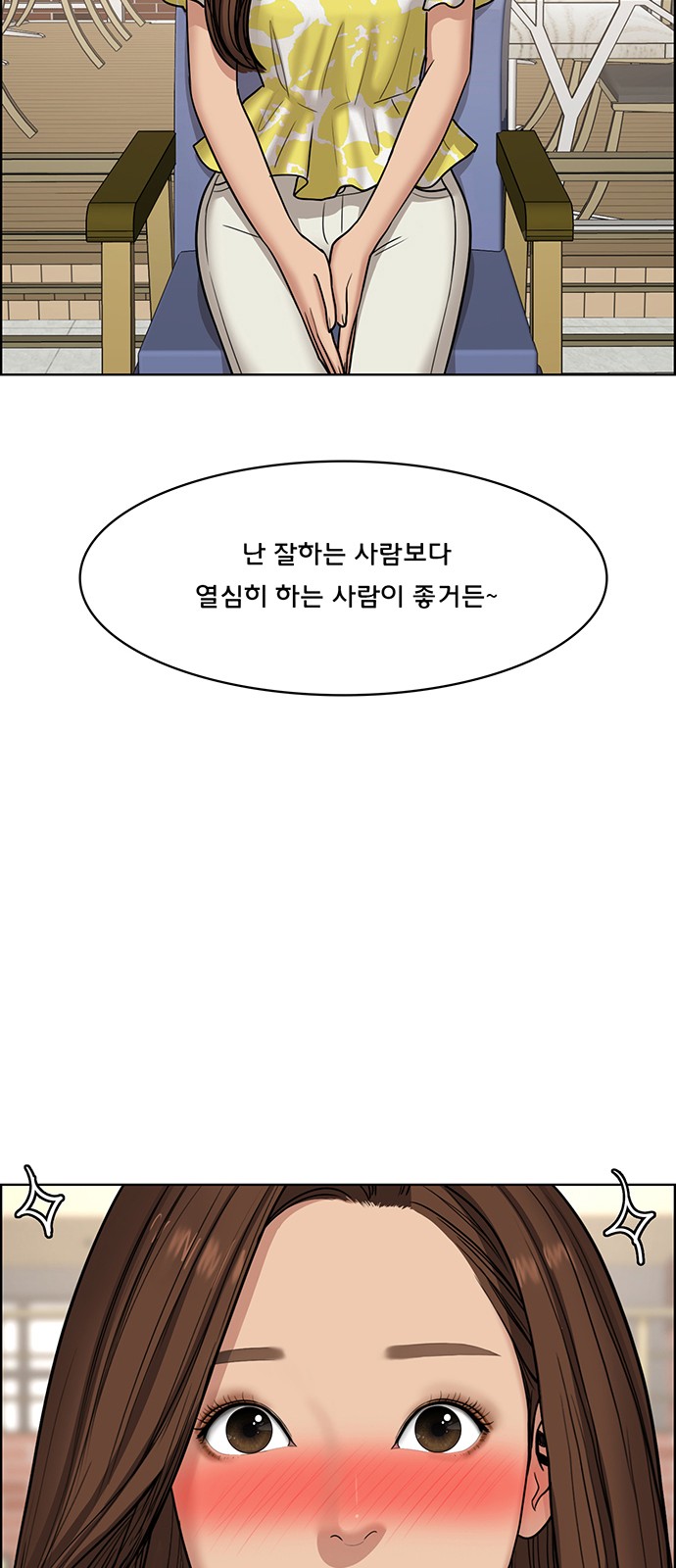 True Beauty - Chapter 106 - Page 69