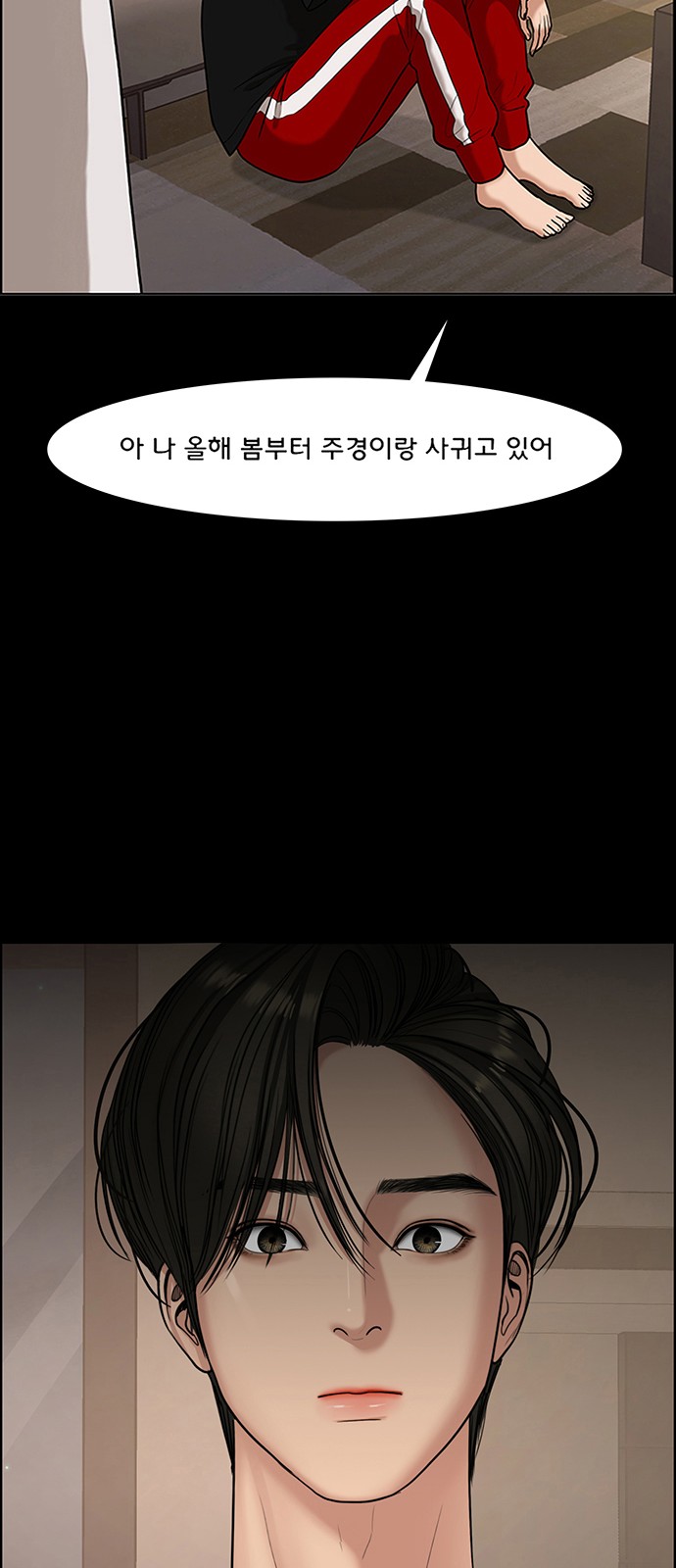 True Beauty - Chapter 108 - Page 74