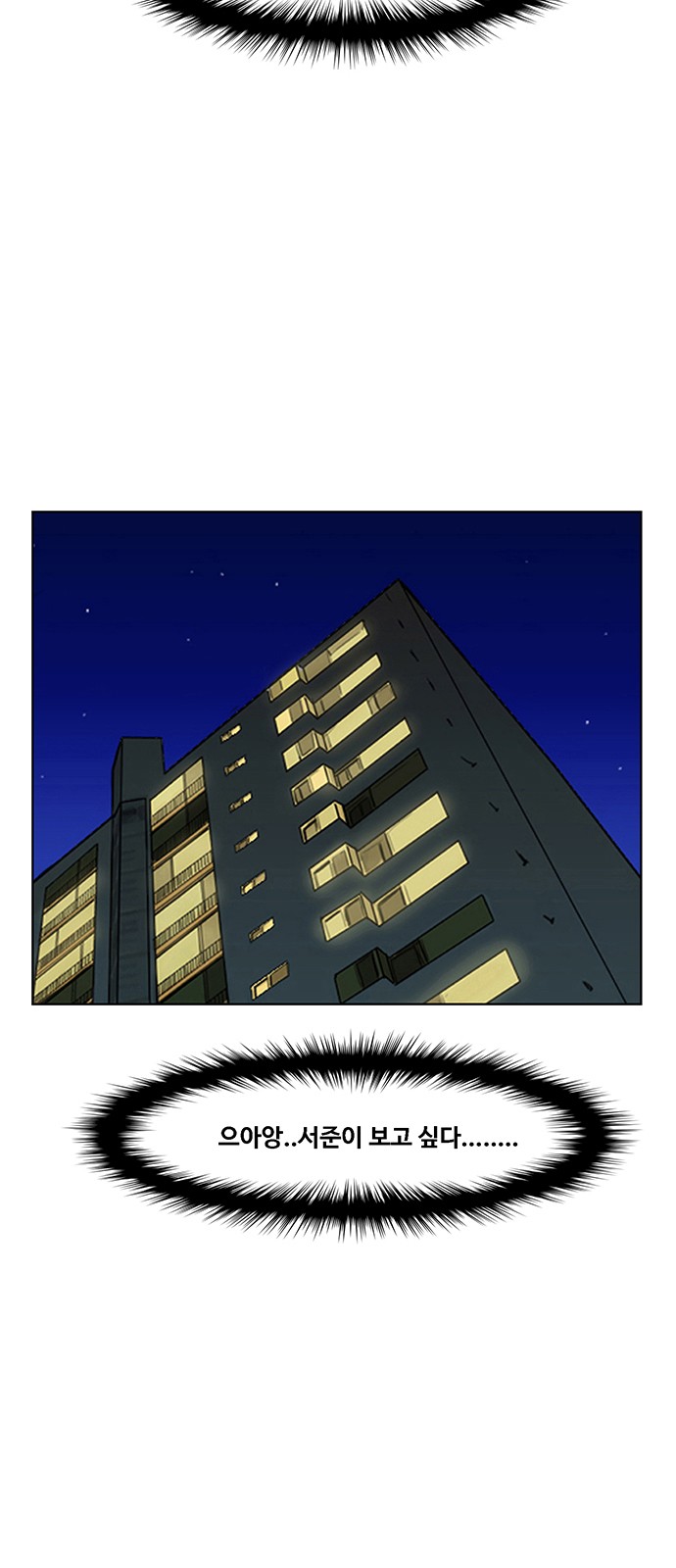 True Beauty - Chapter 112 - Page 47