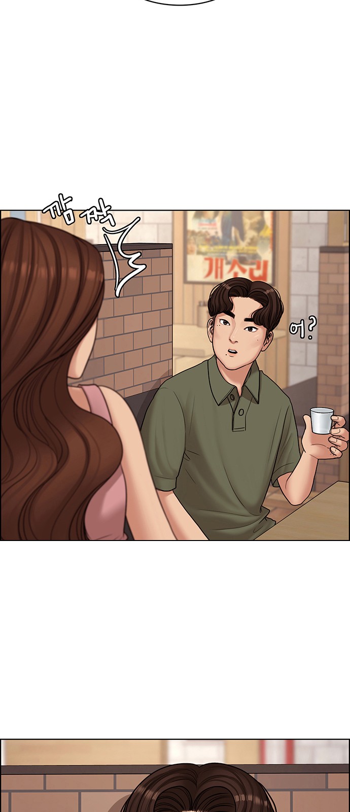 True Beauty - Chapter 112 - Page 8