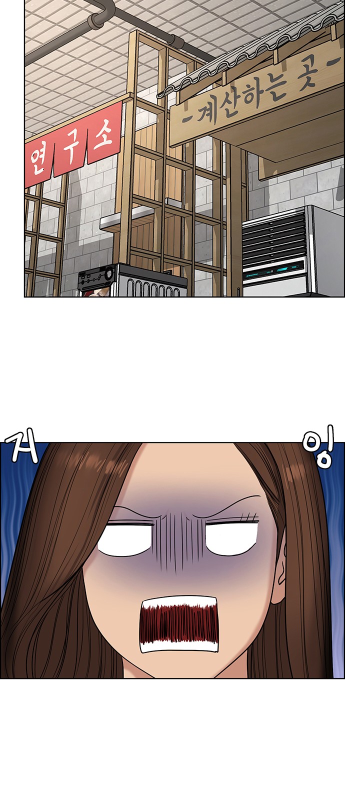 True Beauty - Chapter 113 - Page 35