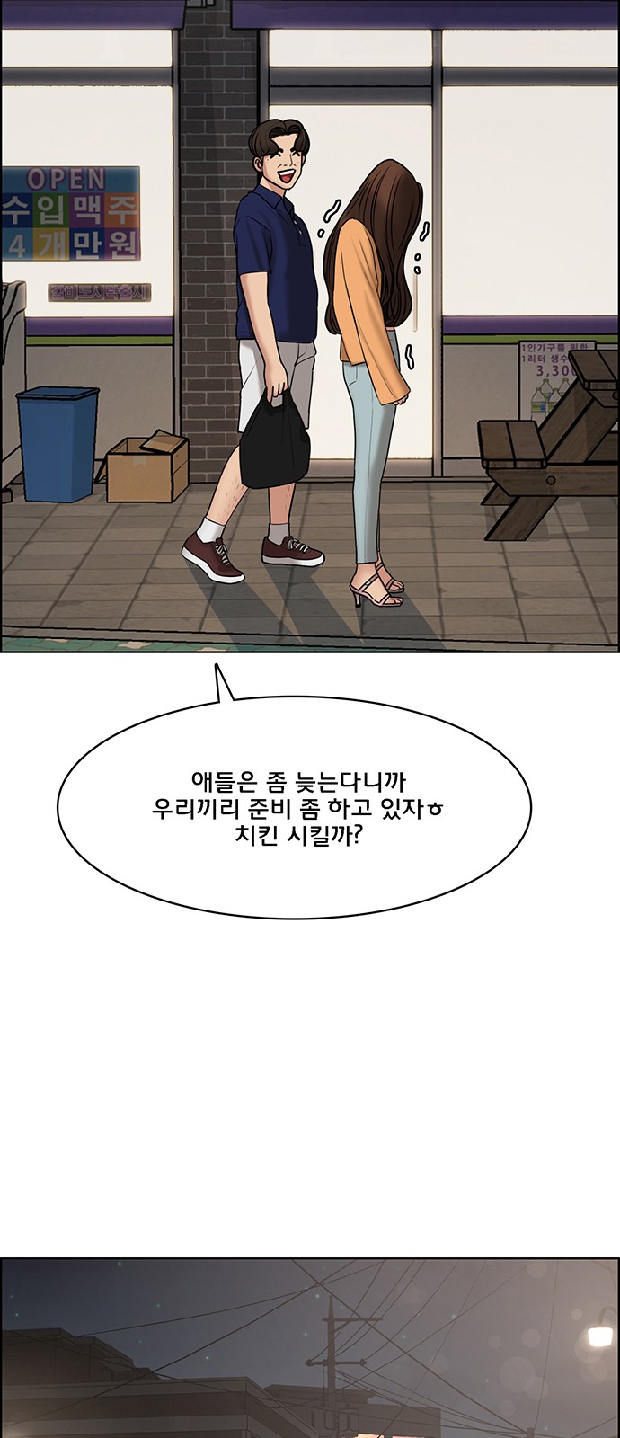 True Beauty - Chapter 113 - Page 60